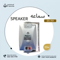 سماعات جدارية وليون قطعه واحدة SPEAKERS WELION EA-...