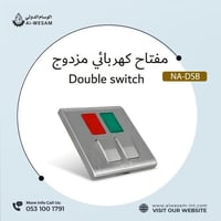مفتاح طفاية كهربائي مزدوج مع إضاءة NEDA Dual Switc...