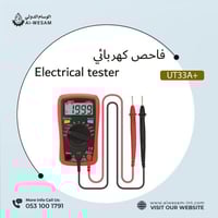 فاحص كهربائي / Electrical tester UNI-T UT33A