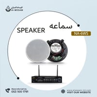 سماعة سقفية لاسلكية قياس 17.5 سم Wireless Ceiling...