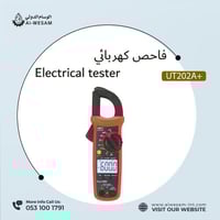 فاحص كهربائي/ Electrical tester UNI-T UT202A