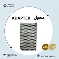 محول حديد 12 فولت 20 امبير