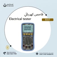 فاحص كهربائي رقمي B35 / فاحص كهرباء بلوتوث
