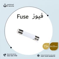 فيوز 15