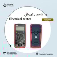 فاحص كهربائي/ Electrical tester UNI-T UT39A