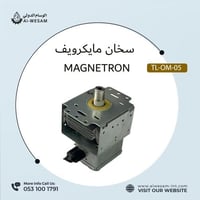 سخان مايكرويف / MAGNETRON TL-OM-05