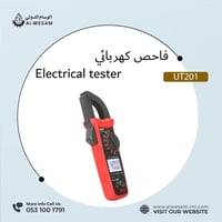 فاحص كهربائي/ Electrical tester UNI-T UT210