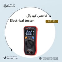 فاحص كهربائي/ Electrical tester UNI-T UT123