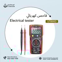 فاحص كهربائي UT98XD