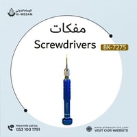مفك 5 في 1 لصيانة الجوالات و الالكترونيات / Screwd...