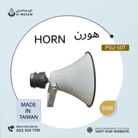 هورن ماكس مع درايفر يروساوند