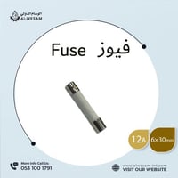 فيوز 12