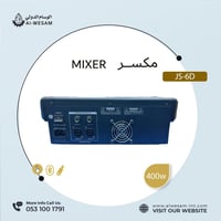 مكسر / MIXER YGY JS-6D