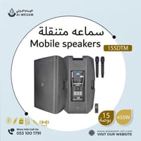 مكبر صوت احترافي (نظام صوتي متكامل) 15 بوصة مع ميك...