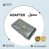 محول حديد 12 فولت 20 امبير