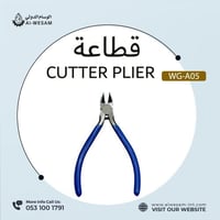 قطاعة / CUTTER PLIER