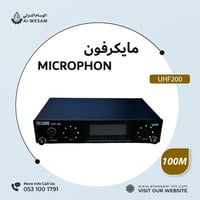 مايكرفون لاسلكي بروساوند UHF200 مسافه 100 متر