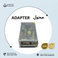 محول حديد 12 فولت 20 امبير