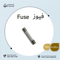فيوز 10