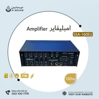 إمبلفاير وليون / AMPLIFIER WELION SSA-160EU