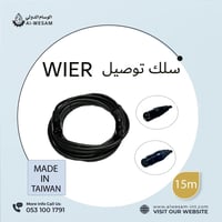 اسلاك توصيل صوتيات تايوان بمقاسات مختلفه