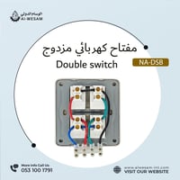مفتاح طفاية كهربائي مزدوج مع إضاءة NEDA Dual Switc...