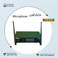 مايكرفون لاسلكي / PRO-SOUND UHF 300