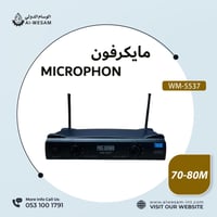 مايكرفون لاسلكي مسافه من 70الى 80 متر / MICROPHONE...