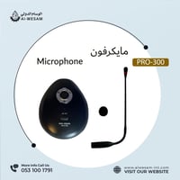 مايكرفون سلكي / MICROPHONE PRO-SOUND PRO-300