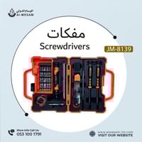 مفكات / Screwdrivers JM-8143