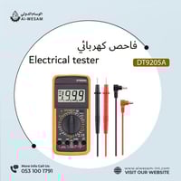 فاحص كهربائي وليون