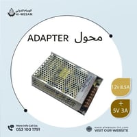 محول حديد متعدد 12 فولت 8.5 امبير & 5 فولت 3 امبير