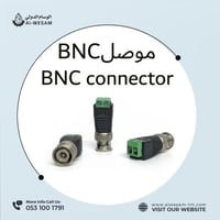 موصل صوت BNC