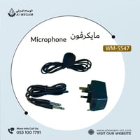 مايكرفون لاسلكي / MICROPHONE PRO-SOUND WM-5547