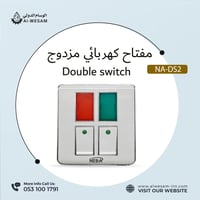 مفتاح طفاية كهربائي مزدوج مع إضاءة NEDA Dual Switc...