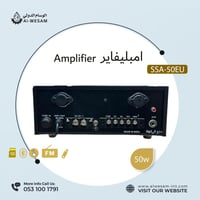 إمبلفاير وليون / AMPLIFIER WELION SSA-50EU