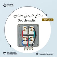 مفتاح طفاية كهربائي مزدوج مع إضاءة NEDA Dual Switc...