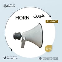 هورن ماكس مع درايفر وليون