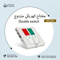 مفتاح طفاية كهربائي مزدوج مع إضاءة NEDA Dual Switc...