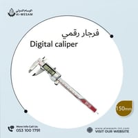 فرجار رقمي معدني / كليبر رقمي