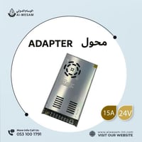 محول حديد 24 فولت 15 امبير & مروحة