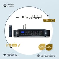 جهاز النداء TZA-1200 قناتين قوة 120وات