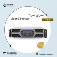 بوار امباليفير N-800 بقوة عالية