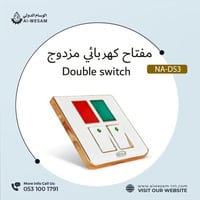 مفتاح طفاية كهربائي مزدوج مع إضاءة NEDA Dual Switc...