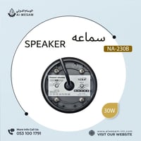 سماعة سقفية متعلقة إحترافية قوة 30 وات لون أسود Ha...