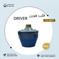 درايفر وليون