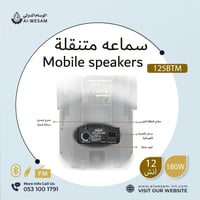 مكبر صوت 12 بوصة مع انظمة صوتية متكاملة