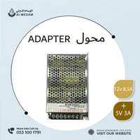 محول حديد متعدد 12 فولت 8.5 امبير & 5 فولت 3 امبير