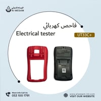 فاحص كهربائي/ UT 33C