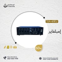 إمبلفاير وليون / AMPLIFIER WELION SSA-60EU